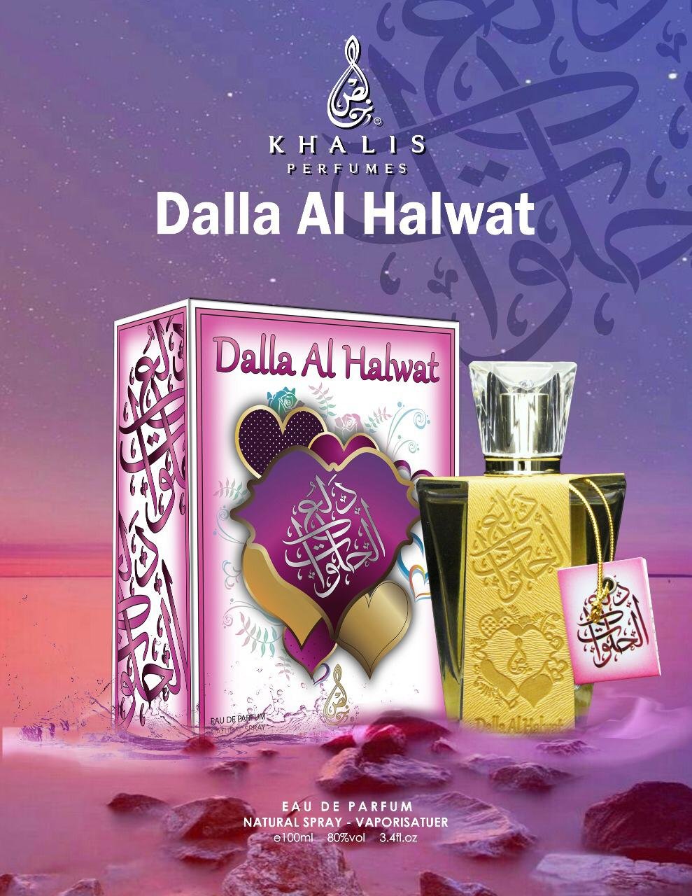 khalis-dalla-al-halavet-perfume-for-men-and-women-100-ml-edp