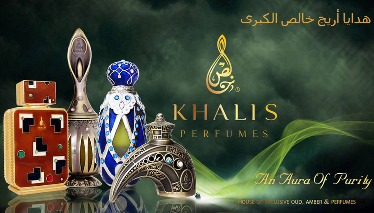 khalis-perfumes